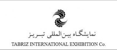  نخستین نمایشگاه صنعت و ماشین آلات تولیدی ایران- تبریز 